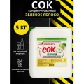 Концентрированный сок яблочный 5 кг, концентрат Djemka Зеленое яблоко