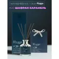 Диффузор для дома c палочками + саше для белья hygge 20