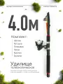 Удилище телескопическое в сборе (катушка + леска + поплавок + грузило) 4,0 метра