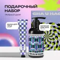 Cha U Kao, Подарочный набор Грибной дуэт