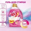 Гель для стирки Losk Ароматерапия Орхидея и масло Макадамии, 2 шт по 2,92 л