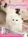 Интерактивная мягкая игрушка 'Котик' с реалистичной шерстью и звуками/ Подарок для детей/Плюшевый котенок