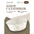 Набор салатников 4 штуки, серия Grain, диаметр 12 см, фарфор, бежевый, белый, Bonna