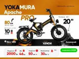 Электровелосипед (фэтбайк) Yokamura Apache Pro 2WD 20 (48V/30Ah) полный привод