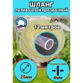Шланг поливочный силиконовыйd 25мм 12 метров(толщина стенки 4мм)