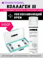 Набор Коллаген 5 мл*5шт + Обезболивающий крем BTpeeL, 75 мл