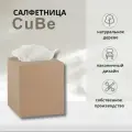 Интерьерная салфетница COROBICO CuBe, дерево, цвет бежевый, 135х122х136мм