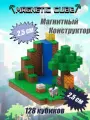 Водопад 2,5cm Конструктор магнитный MINECRAFT