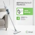 Вертикальный ручной проводной пылесос KIWI KVC-4108W белый, 1,35 кг, HEPA фильтр, 15000 ПА 400Вт.