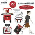 Игровой набор инструментов Pituso Юный механик, 27 предмета, чемоданчик на колесах, цвет мульти