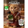 Духи Ладан 50 мл