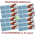Шоколадный батончик OZera, (KDV) шоколад молочный Extra milk, озерский сувенир - 12 штук по 45 грамм