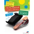 Набор туриста Ложка-вилка походный, 6 предметов. Большая ложка (7х4,8см). Поручикъ Фляжкин