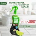 Аква-нейтрализатор запаха Breesal Освежающий микс, 375 мл .