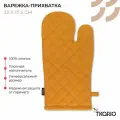 Прихватка-варежка из хлопка 33х17,5 см из коллекции Essential Tkano TK24-OM0001