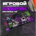 Коврик для мыши и клавиатуры MEWTWO - 900x400x3 мм, XXL, покрытие Medium, для рабочего стола, игровой