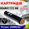 Картридж Opticart 006R01175 черный для Xerox Copycentre C2128 / C2636 / C3545