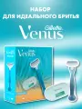 Женский подарочный набор Gillette Venus с бритвой Venus Smooth и чехлом для хранения бритвы
