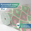 Коврик-дорожка для ванной из вспененного ПВХ 1,30 х 15 м / вилина Напольное покрытие в рулоне 106GR