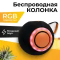Портативная колонка Bluetooth / Музыкальная мини колонка с подсветкой стереозвук для подарка