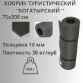 Коврик-пенка туристический, походный Богатырский 75х200 см, толщина 10 мм, ПИК-99