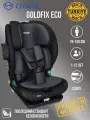Детское автокресло Casual Goldfix ECO ISOFIX гр. 1/2/3 от 9 до 36 кг I-Size