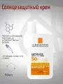 La Roche-Posay SPF 50+ Невидимый солнцезащитный крем-флюид для лица и кожи вокруг глаз, 50мл
