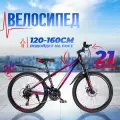 Велосипед горный подростковый 24 FLAGMAN MD-2401-1 13 new / на рост от 120 до 160 см