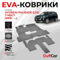 EVA коврики в салон Hyundai Palisade (LX2) 7 мест (2018 - .) / Хендай Палисайд (ЛИкс2) / серая сота с серым кантом / eva коврики от DuffCar