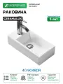 Раковина CeramaLux 40 9048DR Белая фаянс подвесная, накладная