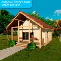 Проект дома из газобетона 35м2