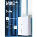 Осушитель воздуха Ballu Smart Duty Wi-Fi BD70T SD, 900Вт, площадь до 100 м², управление со смартфона