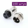 Разъем GX16-2, комплект мама + папа, 100 шт.