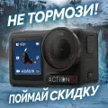 Экшн камера DJI Osmo Action 5 Pro окончательный пакет, 48МП, сенсорный экран, 3840 x 2160