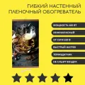 Интерьерная картина-обогреватель / Обогреватель настенный Капучино 60х105 см