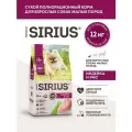 SIRIUS Сухой корм для собак малых пород Индейка и рис 12 кг