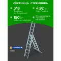 Лестница трехсекционная 8 ступеней