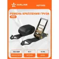 Ремень крепления груза усиленный PRO с храповиком 15 т, 10 м ASTT005 AIRLINE