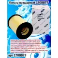 Фильтр воздушный Ford Форд Focus Фокус Kuga Куга Mazda Мазда 3 5 Volvo Вольво S40 V40 C161341 1708877
