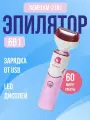Эпилятор Kemei, для зоны бикини, для всего тела, для лица, беспроводной