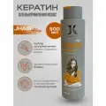 Кератин Jkeratin JHair Afro для кератинового выпрямления волос, 500 мл