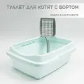 Лоток для котят DD Style, ментоловый цвет, с бортиком и лопаткой, полипропилен