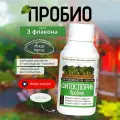 Удобрение Фитоспорин Про био Пробио