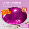 Фимбо Аметист (27 см), глюкофон, тональный язычковый барабан , ханг