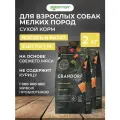 Сухой корм Grandorf Fresh Dog Adult Mini беззерновой для взрослых собак мини пород Лосось с бататом, 1 кг х 2 шт.
