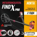 Металлоискатель Nokta FINDX Pro MEGAPACK с катушкой 11″ и наушниками