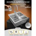 Мойка для кухни нержавеющая 50х50. Смеситель, сифон с ведерком, дозатор, коландер.