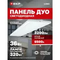 Светильник светодиодный EKF LUMA ДВО 4114-L 36Вт, 6500K, IP20, рассеиватель опал