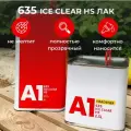 Лак A1 635 ICE CLEAR HS 5л +2,5л, в комплекте с отвердителем 635IC-7500