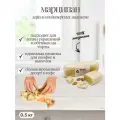 Марципан Белка, 500 гр